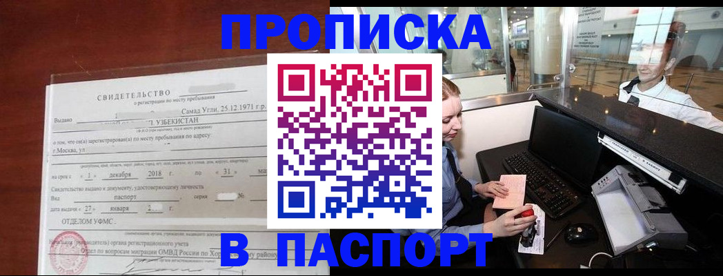 временная регистрация надежно в Кировской области