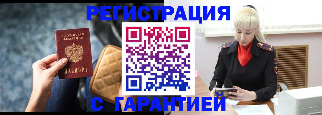 временная регистрация купить в Кировской области