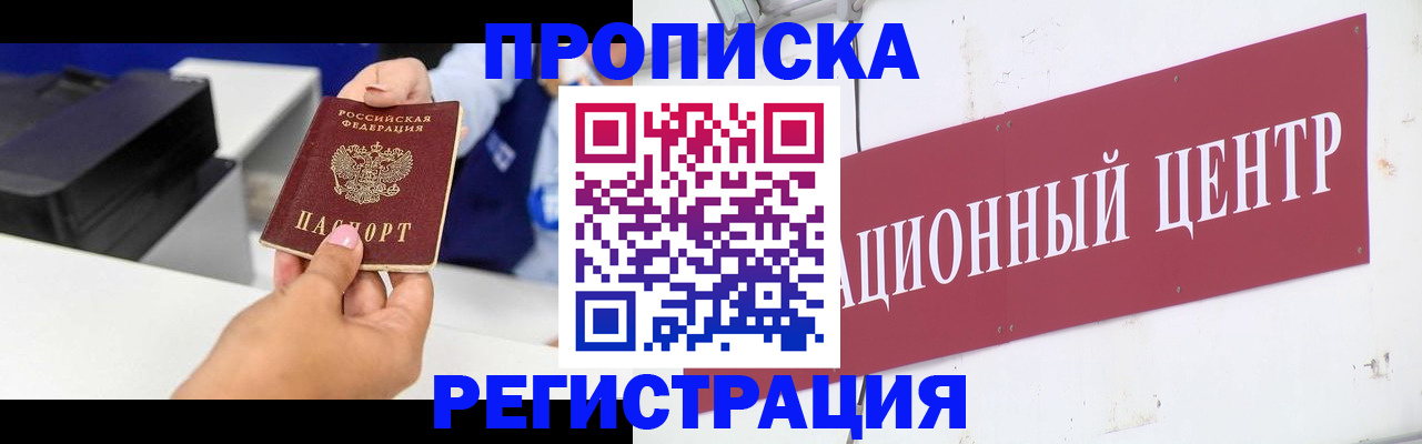 временная прописка в Кировской области