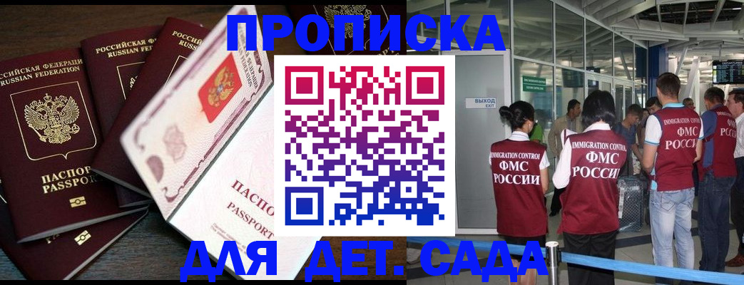 временная регистрация поиск в Кировской области